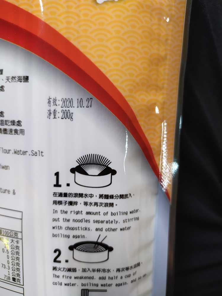 (製麵塑膠袋)[高解析噴印機]-RX(食品業) 包裝日期噴印 搭配封口機 勁騰興業  (屏東)
