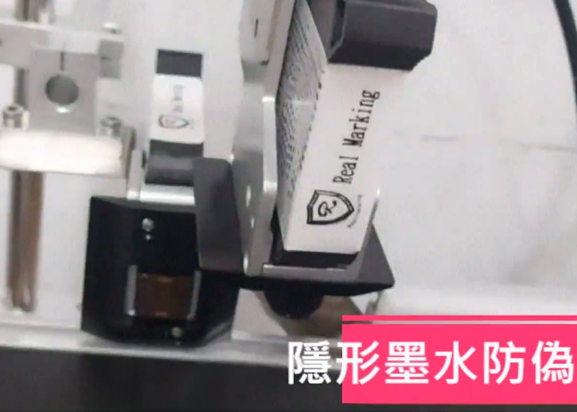 (保健食品外盒隱形墨水噴印)-RA2+ 雙噴頭 勁騰興業 噴碼機 噴字機 噴印機