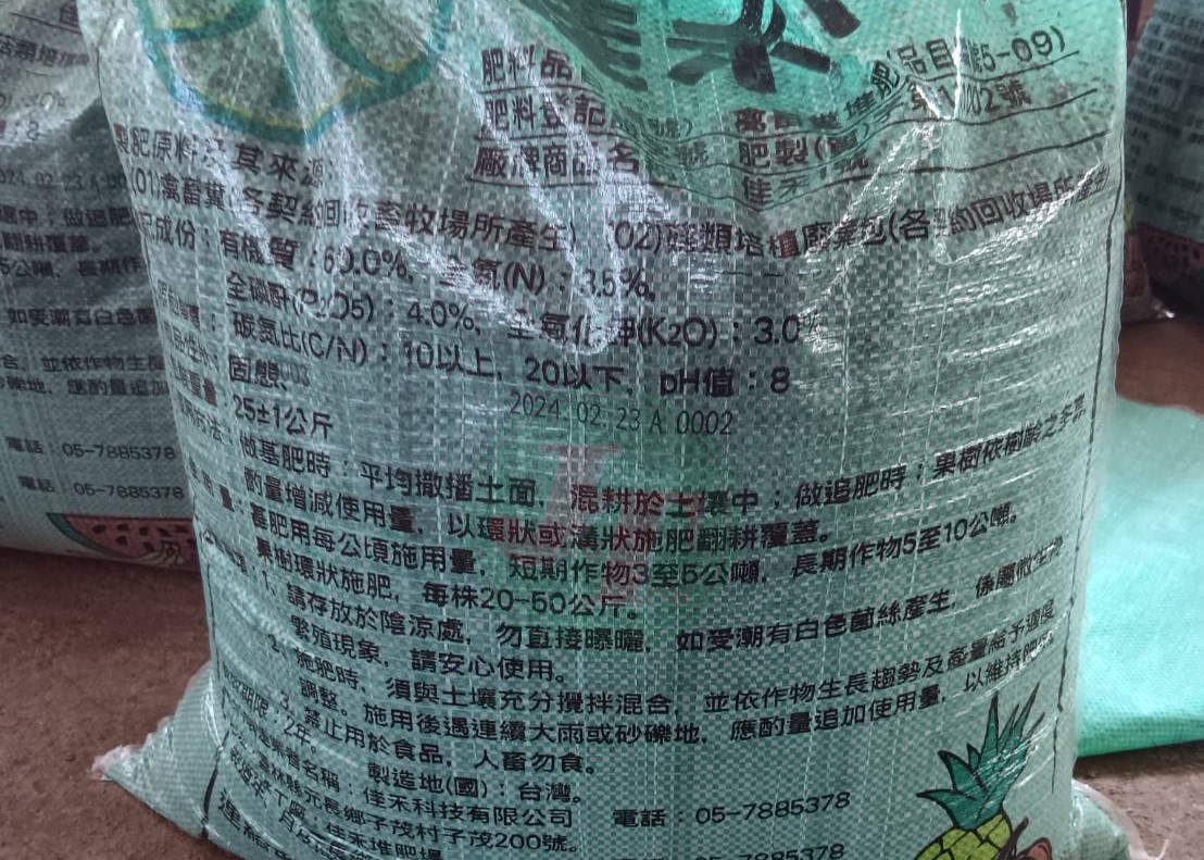 [噴印機]編織袋自動化產線噴印(日期流水號)屏東