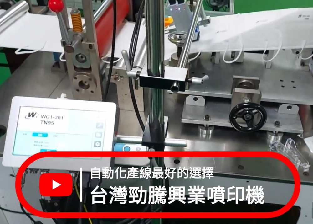 台灣品牌雙噴頭25.4mm高解析噴印機(高雄)REALMARKING RA2+