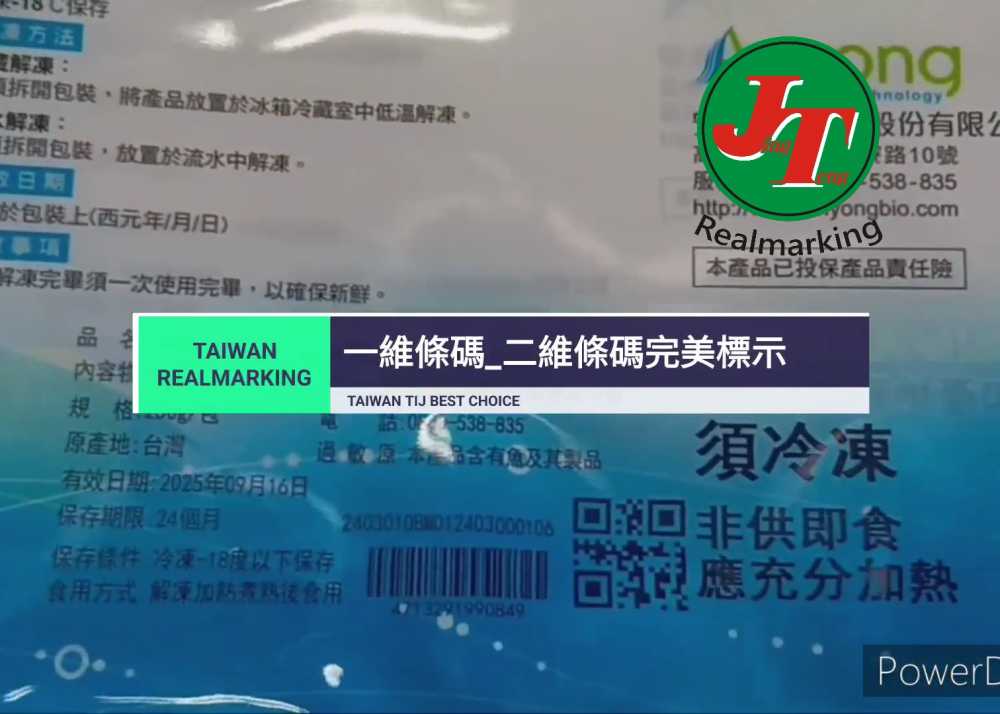 (噴印機)50.8mm台灣無版印刷首選(高解析噴字機)