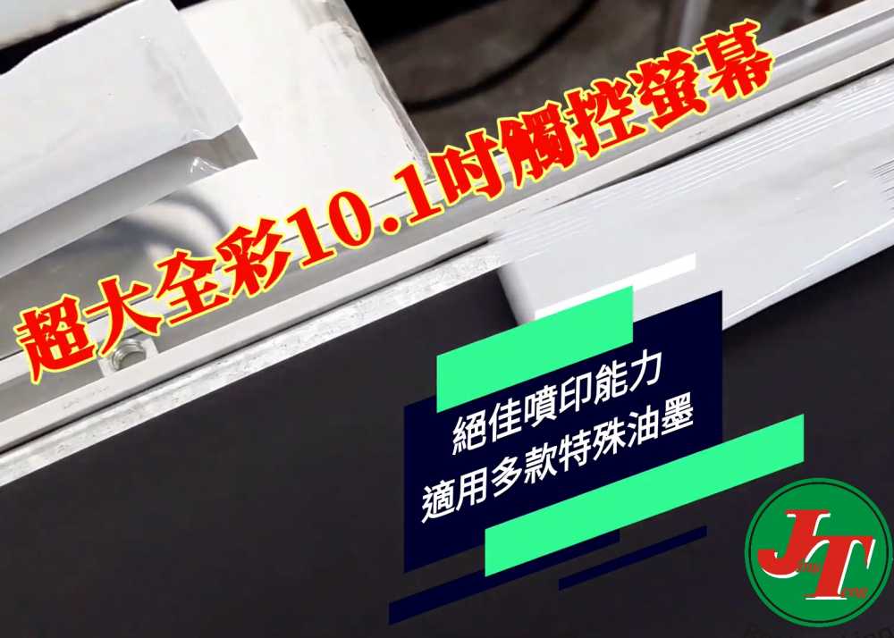 〔噴印機〕RF-600 series 全新小字體電腦噴印機〔噴字機〕新竹