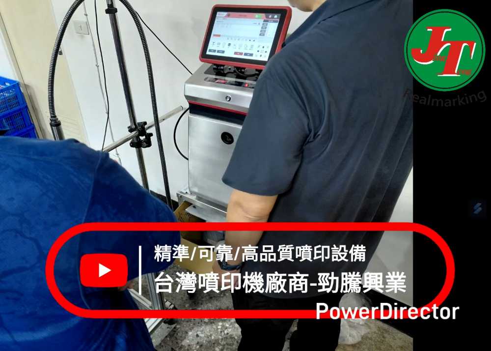 〔噴印機〕RF-600 series 全新小字體電腦噴印機〔噴字機〕新竹