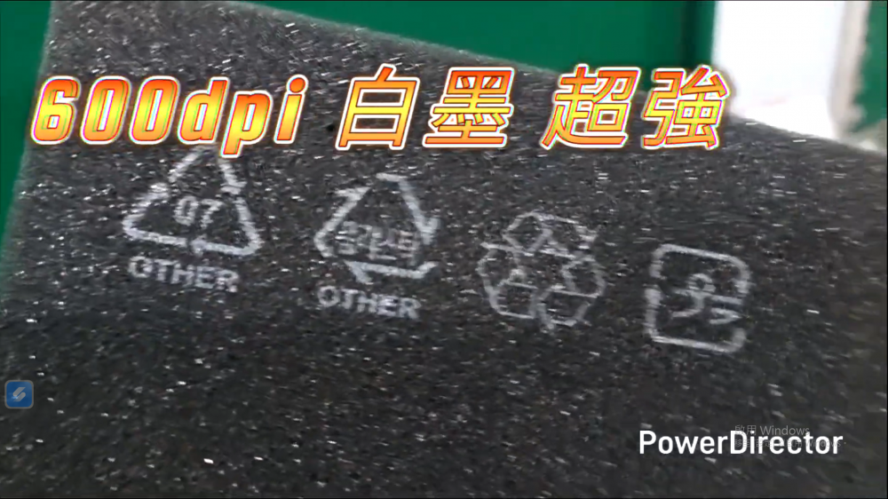 [噴印機]泡棉白墨噴印機/噴碼機/噴字機 新竹