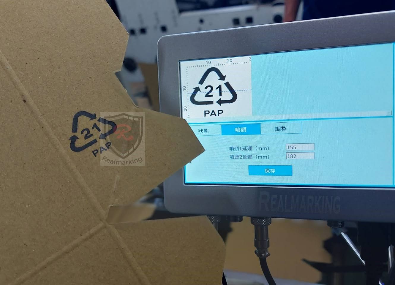 〔噴印機〕紙盒PAP材質三角圖案自動化產線〔噴印機〕桃園