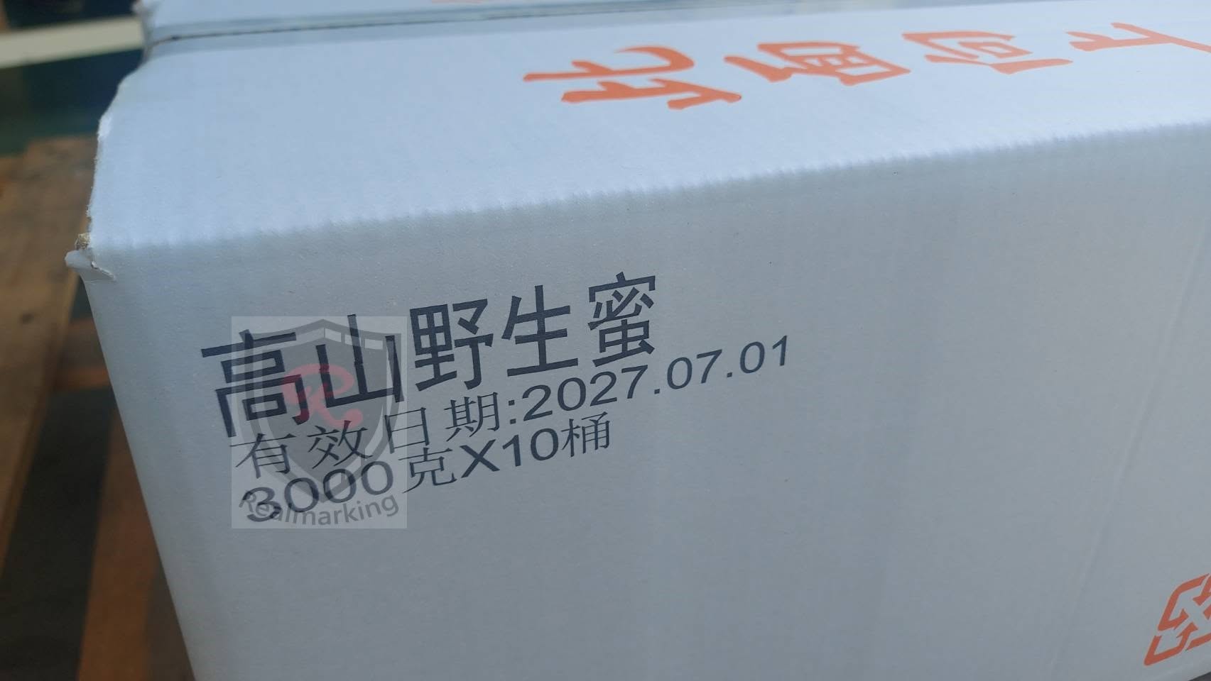 〔噴印機〕自動封箱無版印刷〔紙箱噴印機〕台南