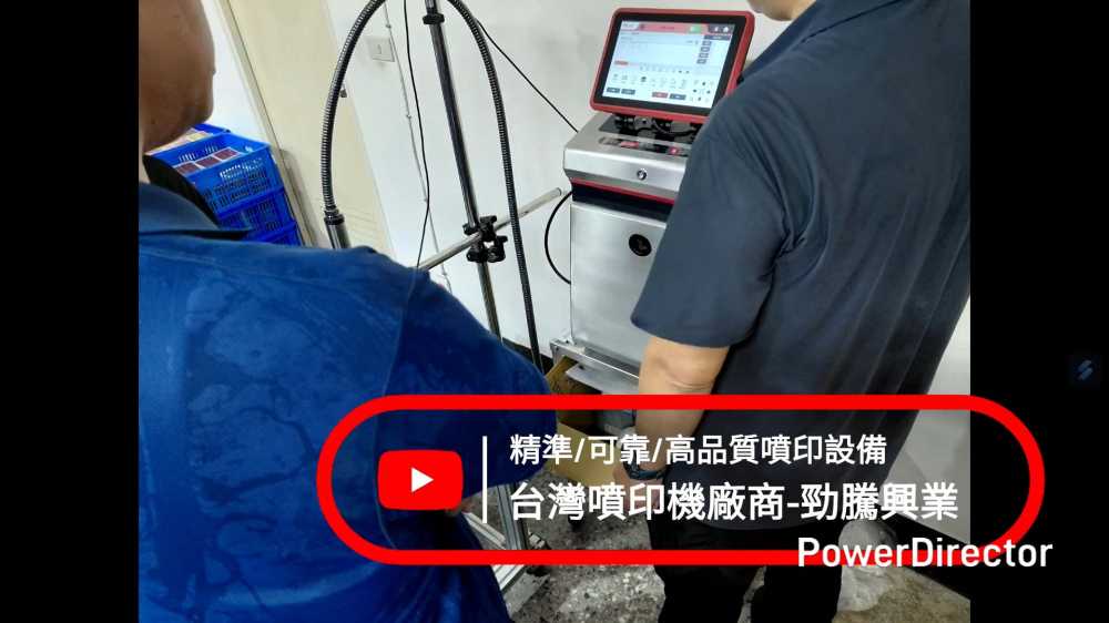 〔噴印機〕RF-600 series 全新小字體電腦噴印機〔噴字機〕新竹
